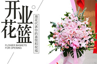 山东青岛平度市同和街道花篮配送